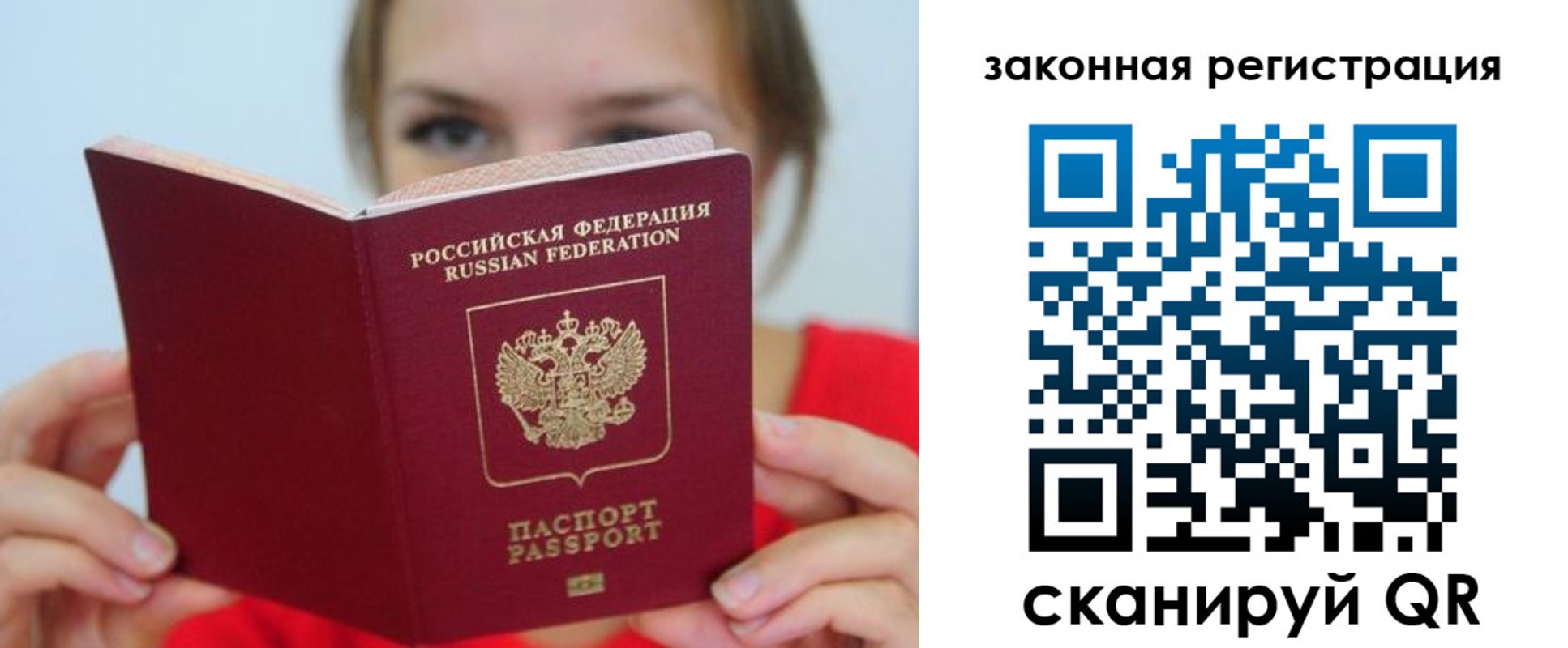 временная регистрация поиск в Ухте